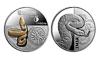 Монета Украина 5 гривен 2017 фауна «Змия» Серебро