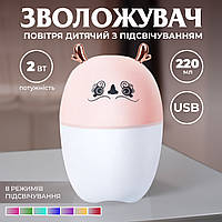 Увлажнитель воздуха Deer USB Humidifier 220ml мини увлажнитель воздуха Розовый SvitSmart