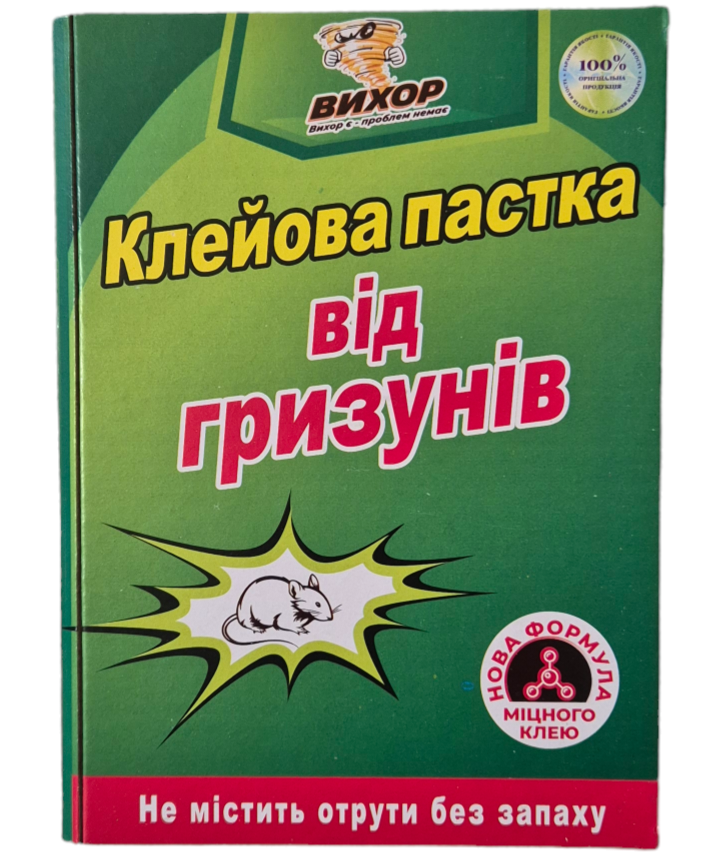 Клейова пастка книжка мишоловка від гризунів мишей щурів 24х17см (ціни від кількості)