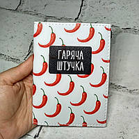 Обкладинка для паспорта екошкіра Гаряча штучка Passporty