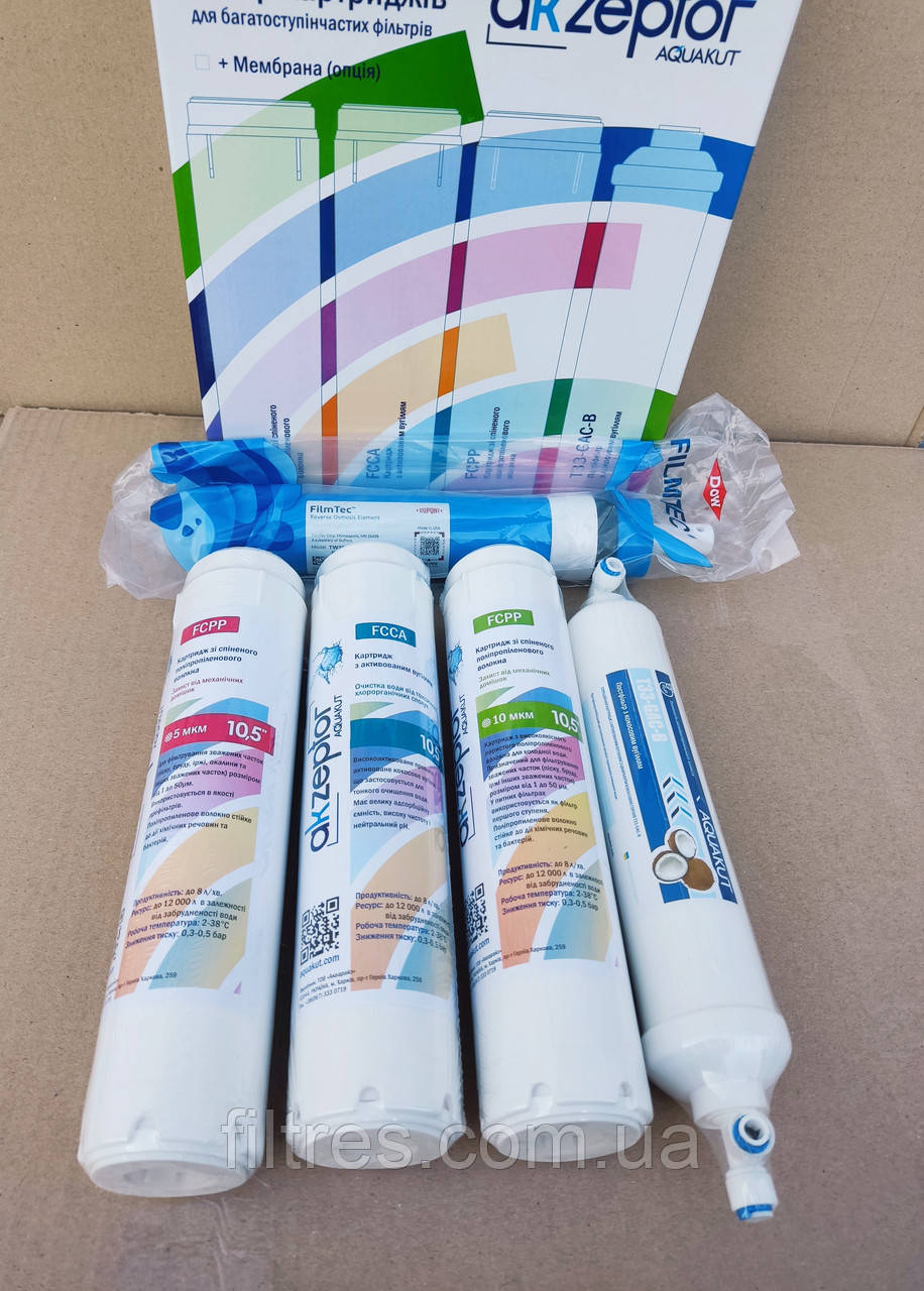 Комплект картриджей 5 штук для ZEPTER AQUEENA, фото 1