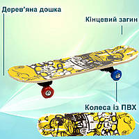 Скейт дитячий Profi MS 0323-4_9 скейтборд для дітей дерев'яний 60х15 см, пластикова підвіска, колеса ПВХ
