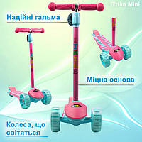 Самокат детский трехколесный iTrike MAXI JR 3-060-34-P, руль 56-68см, колеса ПУ с подсветкой, Розовый