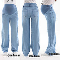 Джинси для вагітних