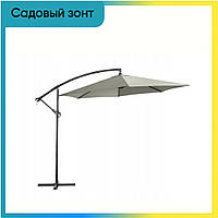Зонт садовый регулируемый с наклоном Jumi SunSet ( Садовые и пляжные зонты)