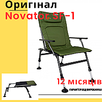 Кресло для рыбалки с регулируемыми ножками SF-1 оригинальное Novator Кресло карповое складное мягкое