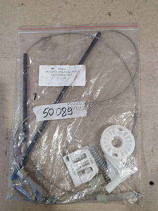 Ремкомплект склопідіймача двері тросики жаби затискачі Skoda Octavia I 96-10 1U5 1U2 задній правий