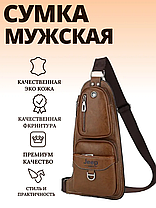 Сумка рюкзак через плече чоловіча Jeep Bags 777 Чорна //коричнева 6198, Сумка крос-боді, фото 6