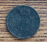 Царские медные монеты российской империи денежка 1855 года