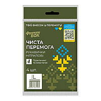 Рукавички нітрилові Чиста перемога, розмір L (4 шт) Фрекен БОК