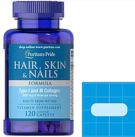 Витамины для волос кожи и ногтей Puritan's Pride Hair Skin Nails 120 таб Vitaminka