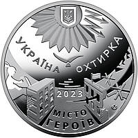 Пам'ятна медаль Collection Місто героїв Ахтирка 2023 г 35 мм Срібний (hub_m5cg83) NC, код: 7846922