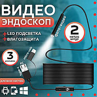 Камера эндоскоп с кабелем на 2 метра 7 мм USB/micro USB QA-303 с подсветкой