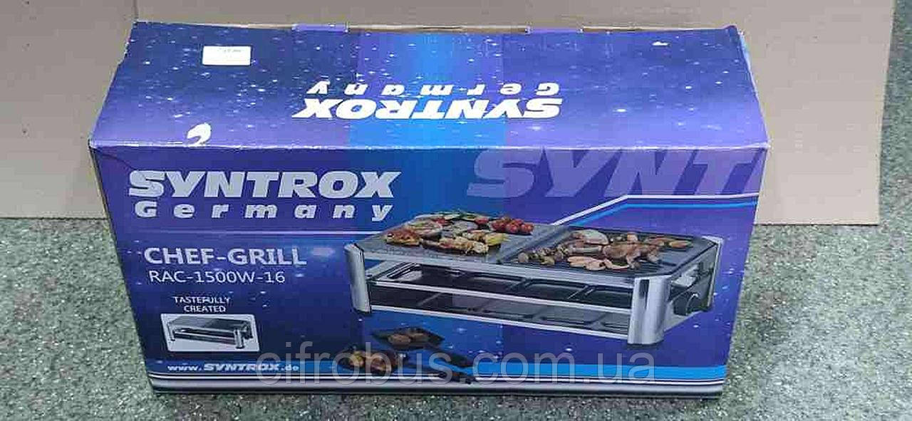 Електричний гриль шашличниця Б/У Syntrox RAC-1500W-16