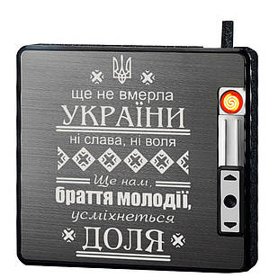 Запальничка usb з футляром Гімн України в подарунковому пакованні US-649B