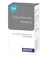 Паклітаксел АМАКСА конц.д / р-ну д / інф.6мг / мл 50мл (300мг) №1 фл. *