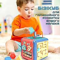 Розвивальний сортер для малюків Монтессорі Бізікуб для дітей Блакитний MBB