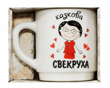 Чашка "Казкова свекруха" 6532(1с202), 290мл циліндричної форми, фото 1