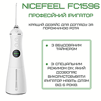 Якісний іригатор для ротової порожнини NiceFeel FC1596 5 Режимів + Режим DIY Іригатор для чищення зуб M