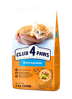 Сухой корм Клуб 4 Лапы Club 4 Paws Premium for kittens With salmon для котят со вкусом лосося, 5 кг