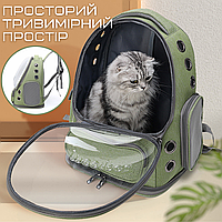 Рюкзак переноска для кошек котов маленьких собак до 7 кг Рюкзак-переноска с вентиляцией прозрачный Gree MBB