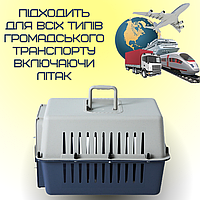 Переноска контейнер для транспортировки животных до 9 кг Контейнер для переноса животных + Замок Gray MAA