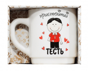 Чашка "Пристойний тесть" 6532(1с202), 290мл циліндричної форми