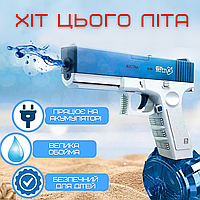 Водный бластер пистолет Аккумуляторный Glock 18 Водное оружие бластер + Две Обоймы Синий MBB