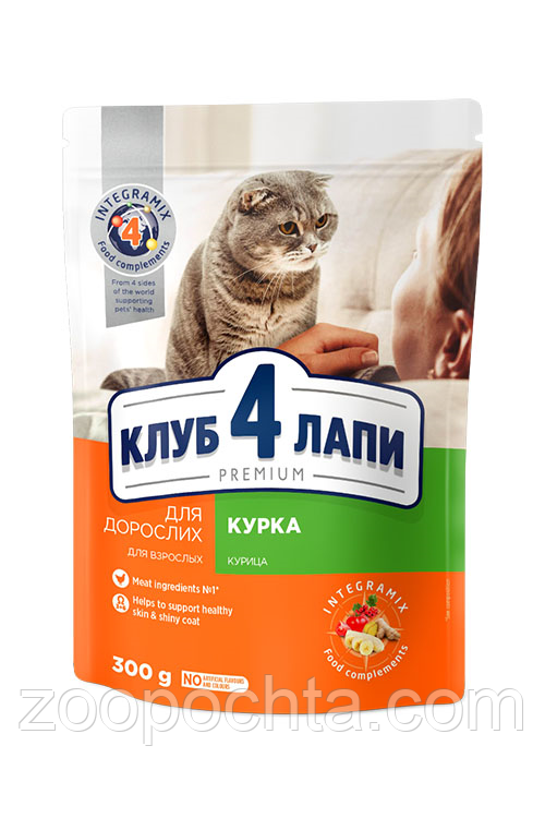 Сухий корм Club 4 Paws Premium Клуб 4 лапи для дорослих кішок, з куркою 300 грам