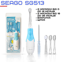 Электрическая зубная щетка детская аккумуляторная Звуковая Seago SG513 + 4 Насадки Голубая MBB