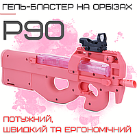 Игрушечный автомат орбиз аккумуляторный Р90 Гелевый бластер Орбиз автомат Розовый MBB