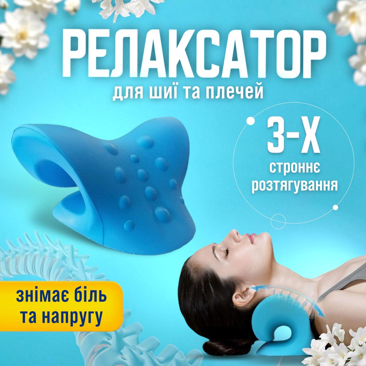 Масажна подушка для шиї та спини Massage Pillow (Релаксатор) EVA
