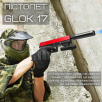 Игрушечный пистолет Глок аккумуляторный Детский гель бластер + Глушитель + Фонарик + 2 Обоймы MBB