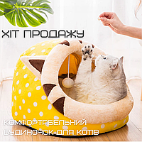 Мягкий домик для кошки с Игрушкой 48*45*43 см Домик для кошечки с Внутренней Подушкой Жёлтый MAA