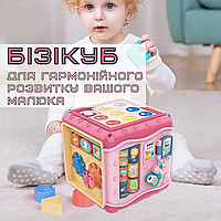 Развивающий сортер для малышей Монтессори Интерактивный Бизикуб для детей Розовый MBB