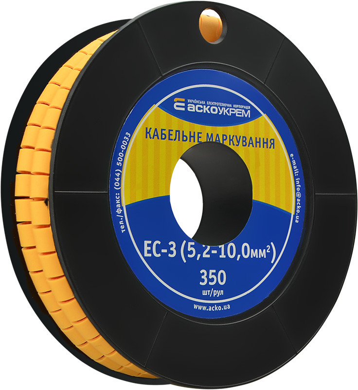 Маркування EC-3 5,2-10,0 кв.мм2 "чиста", фото 1