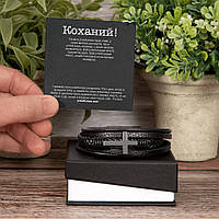 Трогательный подарочный набор для Любимого - кожаный браслет с крестиком и открыткой в элегантной упаковке