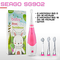 Электрическая зубная щетка детская аккумуляторная Звуковая Seago SG902 + 4 Насадки с Подсветкой Розовая MBB