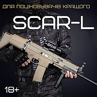 Игрушечный автомат орбиз аккумуляторный SCAR Койот + Лазерный Прицел + Ручка Подставка и Оптика BB MAA