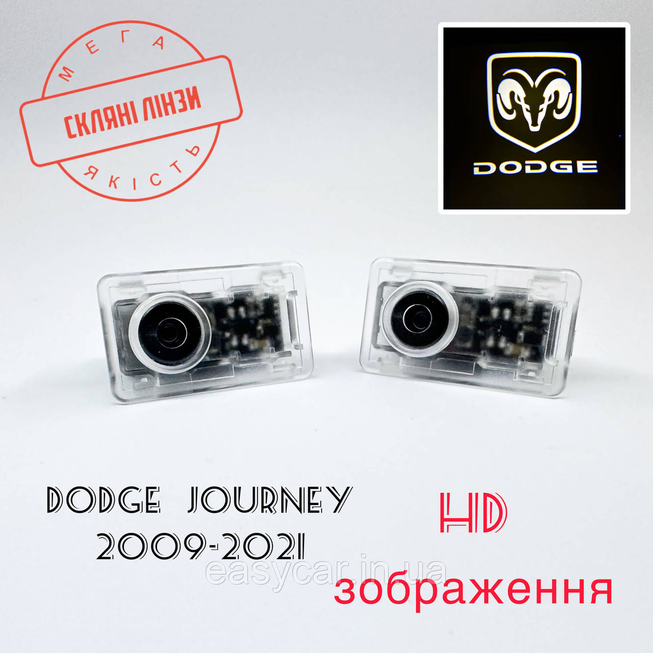 Логотип підсвічування дверей Додж Lazer door logo light dodge Лінза скло HD зображення, PREMIUM