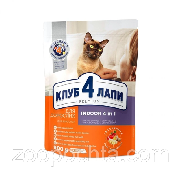 Сухий корм Club 4 Paws Premium Клуб 4 лапи Indoor 4 in 1 для домашніх котів курка 900 грам