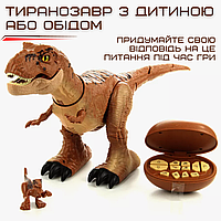 Робот іграшковий динозавр на радіокеруванні T Rex зі звуком + Сенсорний Датчик 52 см MCC