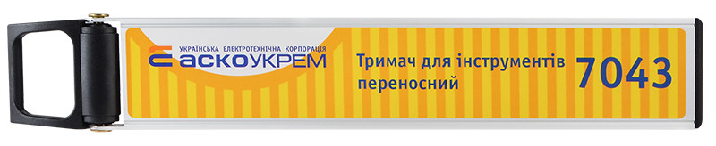 7043 магнітний тримач для інструменту переносний, 30 см, фото 1