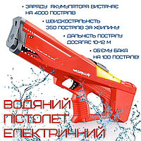 Большой водяной автомат электрический аккумуляторный Акула Водное оружие бластер Красный MAA