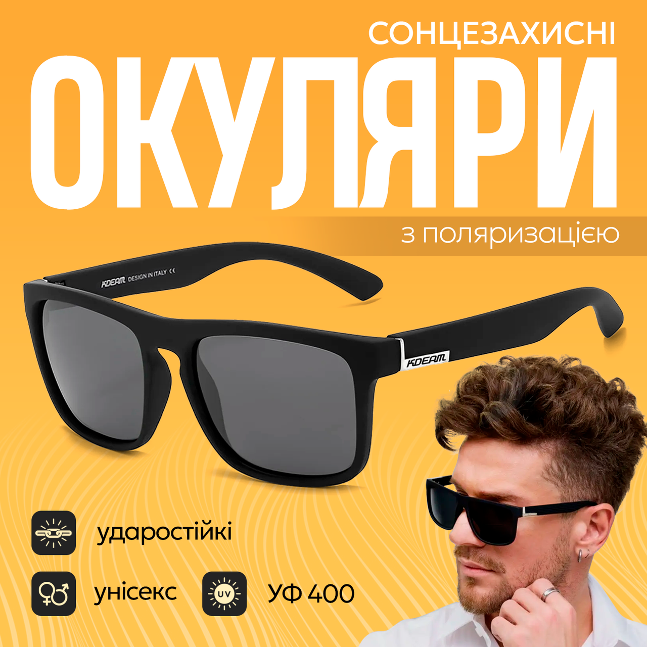 Сонцезахисні окуляри Kdeam, поляризаційні Чорні (КD 156)