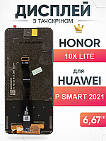 Дисплей Honor 10x Lite , Huawei P Smart 2021 тачскрин с матрицей в сборе , Хонор 10х Лайт, Хуавей П Смарт 2021