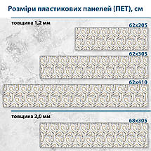 Фото панель універсальна ПЕТ, Самофіксована, 62 х 305 см (товщіна 1.2 мм), з 3д текстурою для стін, фото 4
