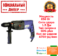 Прямой перфоратор со съемным патроном Wintech WHD-850DFR (0.85 кВт, 2.2 Дж) INT