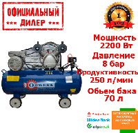 Компрессор Odwerk TW-2270 (2.2 кВт, 250 л/мин, 70 л) TLT
