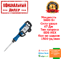 Профессиональный электроотбойный молоток Scheppach AB 1600 (Молоток отбойник) (1.6 кВт, 47 Дж) TLT